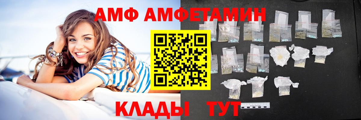 Amphetamine 98% Унеча