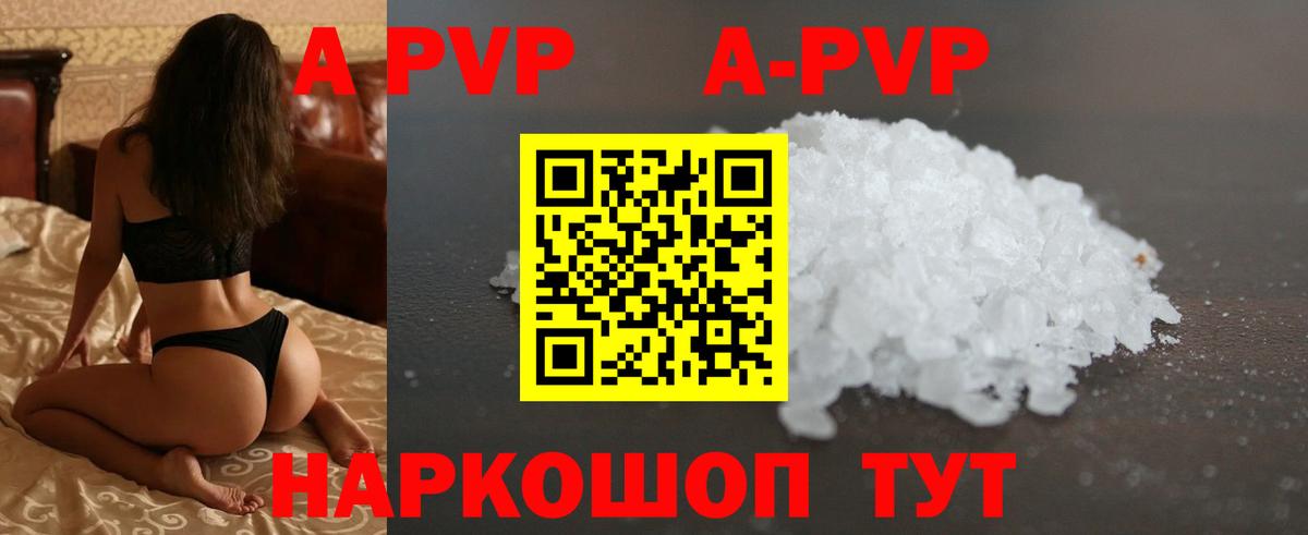A PVP мука Унеча