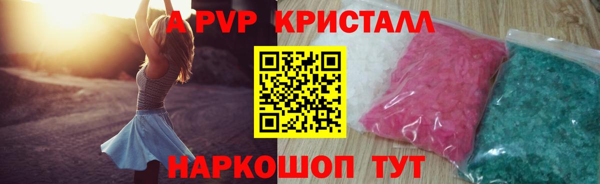 Унеча  APVP  Alpha PVP мука  Вход с VPN  Альфа ПВП Соль 