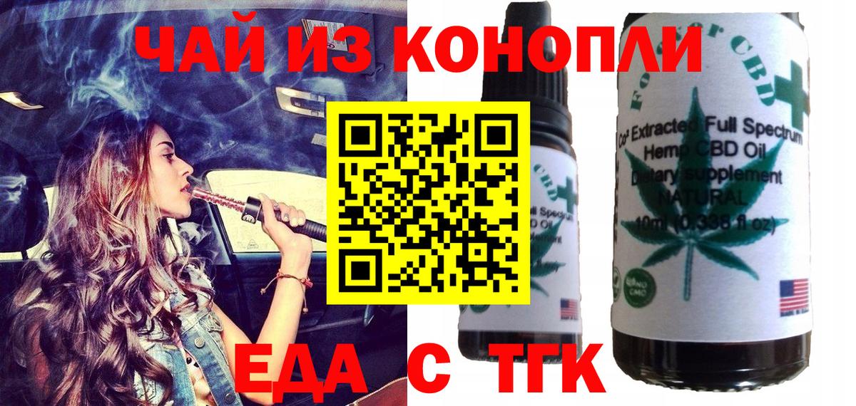 Унеча  Печенье с ТГК марихуана  Вход с VPN 