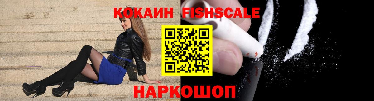 Cocaine VHQ Унеча
