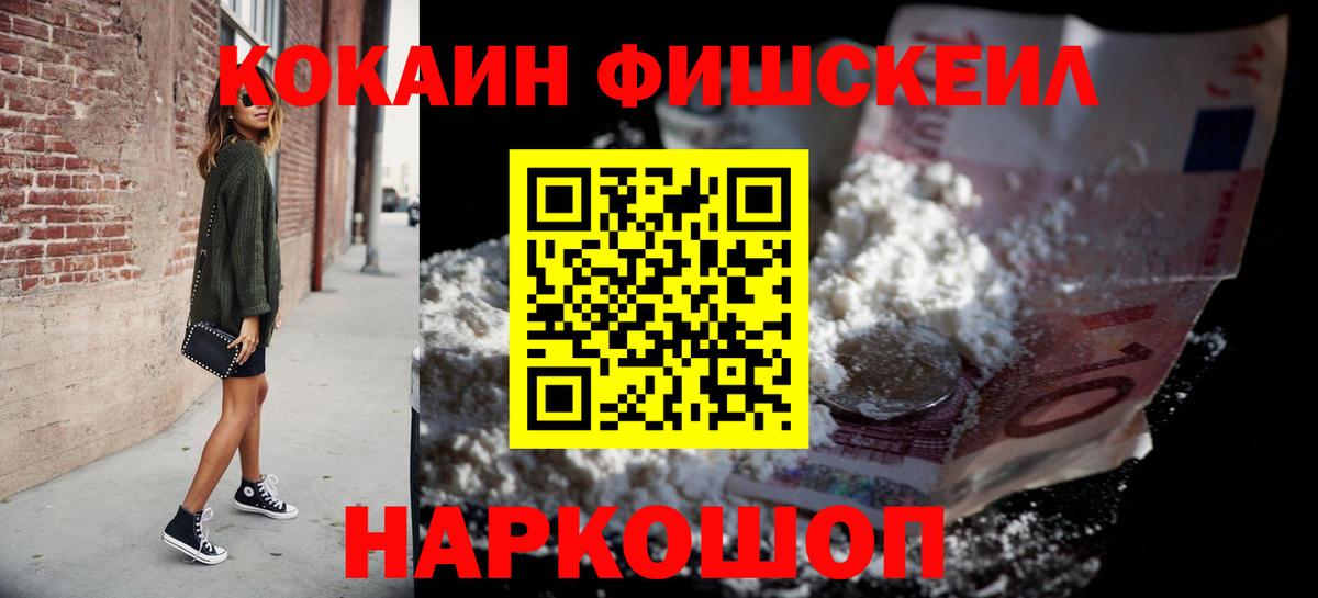 Кокаин Боливия  Кокаин Эквадор  КОКАИН  Вход с VPN  Унеча 