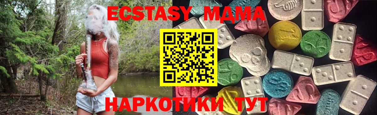 Унеча  Ecstasy бентли  Вход с VPN  Экстази DUBAI 