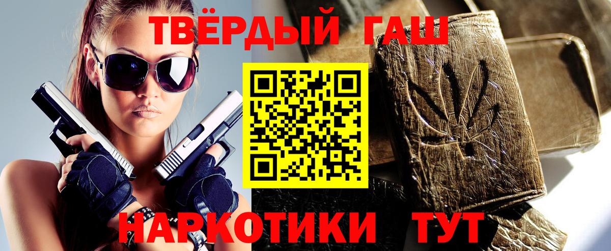 ГАШИШ хэш Унеча