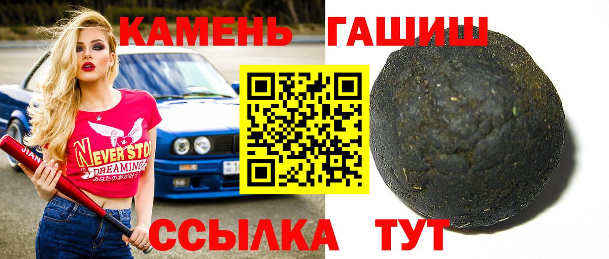 Гашиш Изолятор  купить наркотики сайты  ГАШ hashish  Унеча  Вход с VPN 