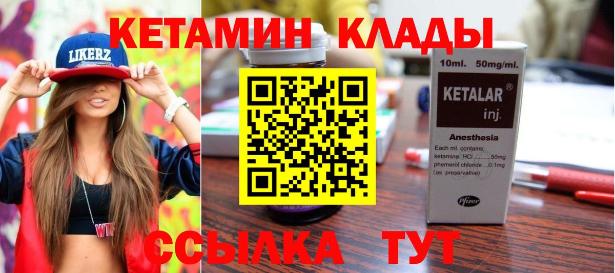 Кетамин VHQ  КЕТАМИН ketamine  Вход с VPN  Унеча 