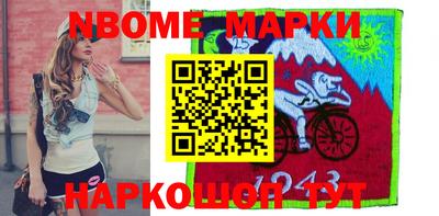 марки nbome Бузулук