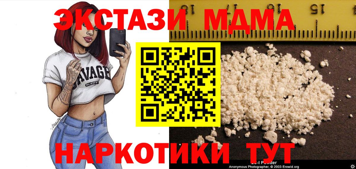 МДМА молли  Вход с VPN  Унеча 