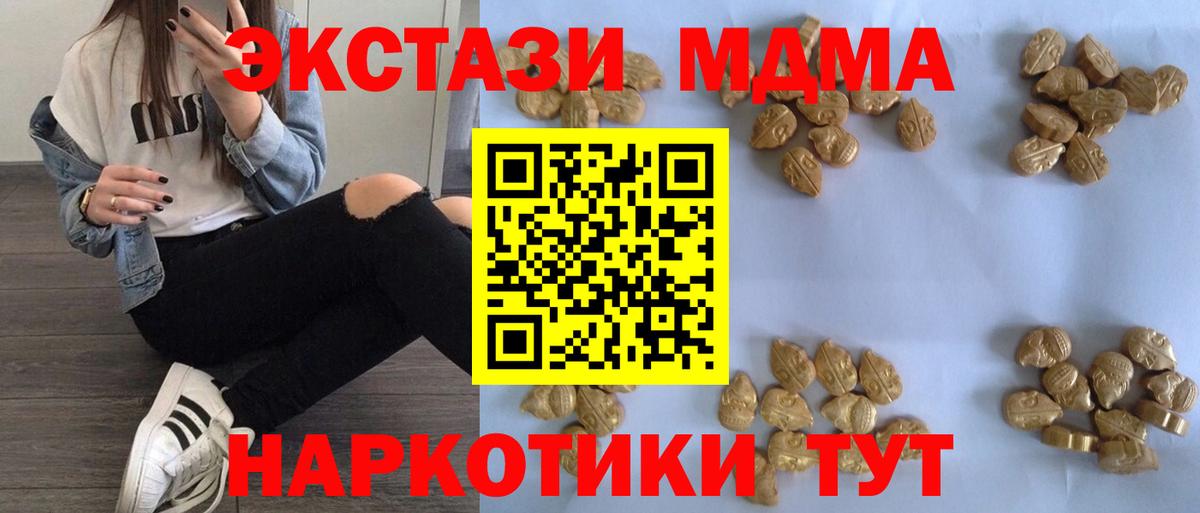 МДМА Molly Унеча