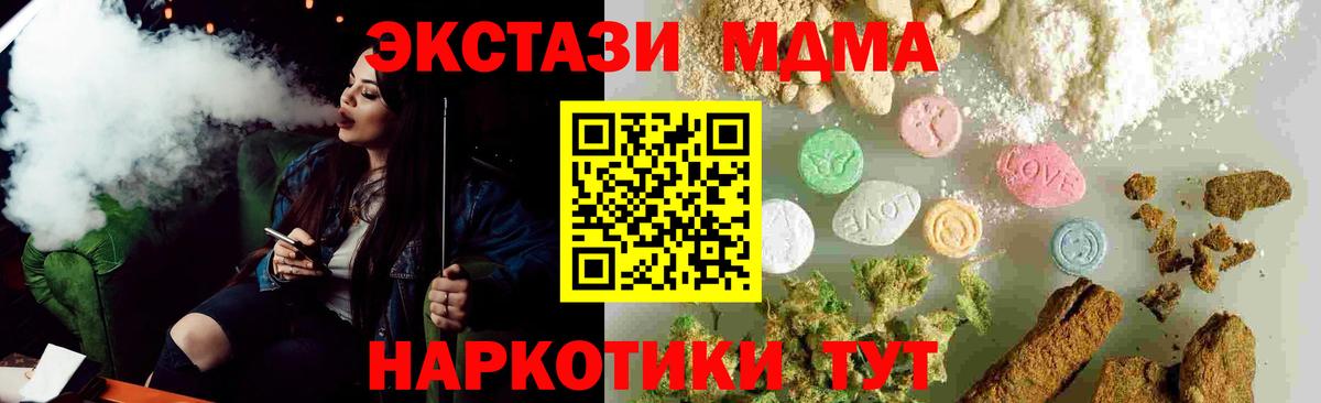 МЕФ   Унеча  COCAIN  Купить  ГАШ  Вход с VPN 