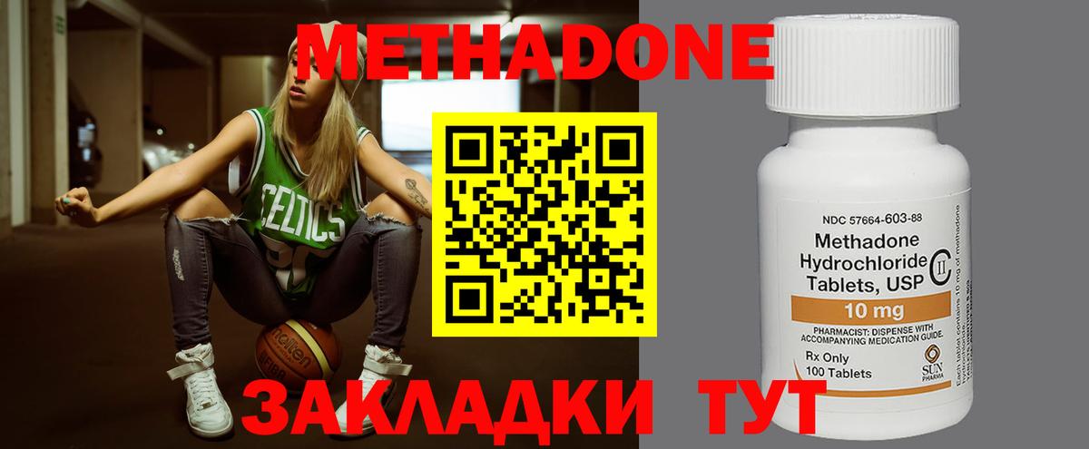 Унеча  МЕТАДОН белоснежный  Вход с VPN  МЕТАДОН VHQ 