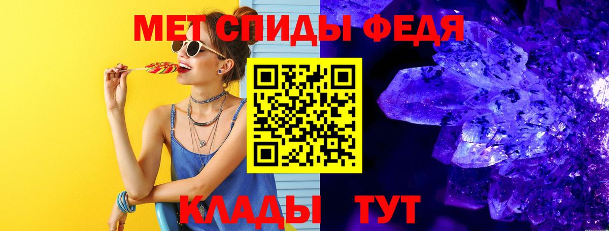 Метамфетамин кристалл Унеча