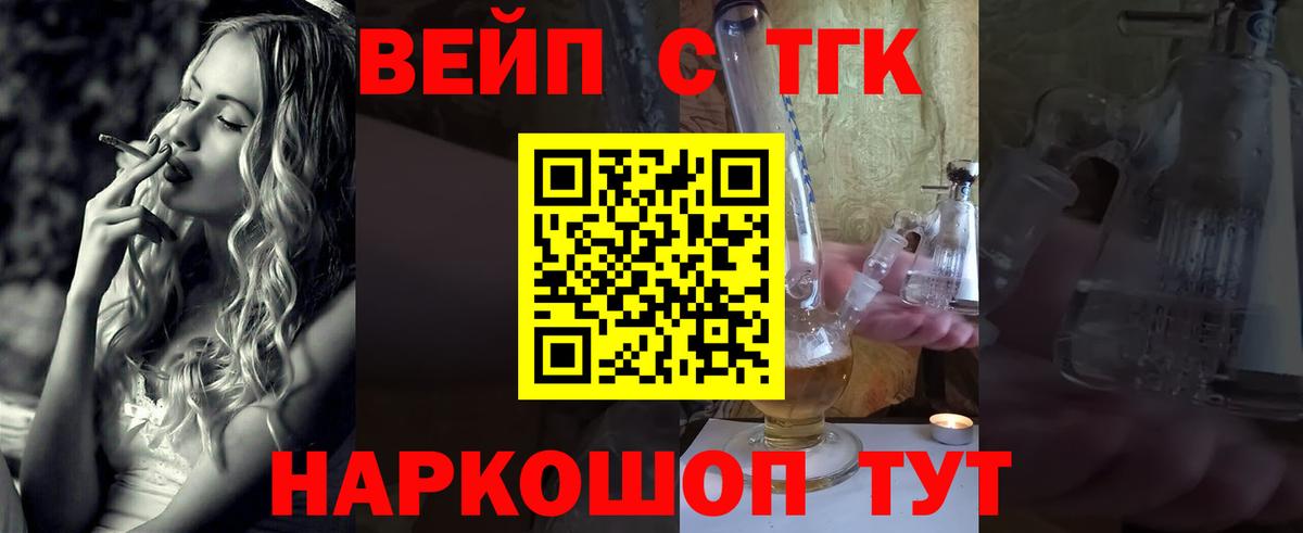 ТГК концентрат Унеча