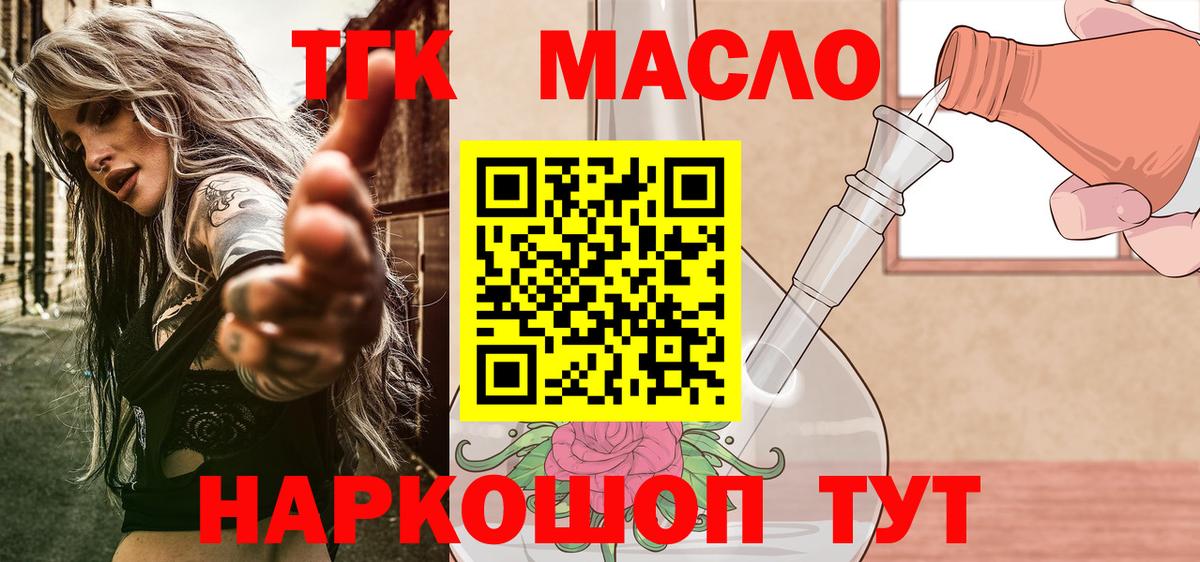 ТГК THC oil  Вход с VPN  Дистиллят ТГК THC oil  Унеча 